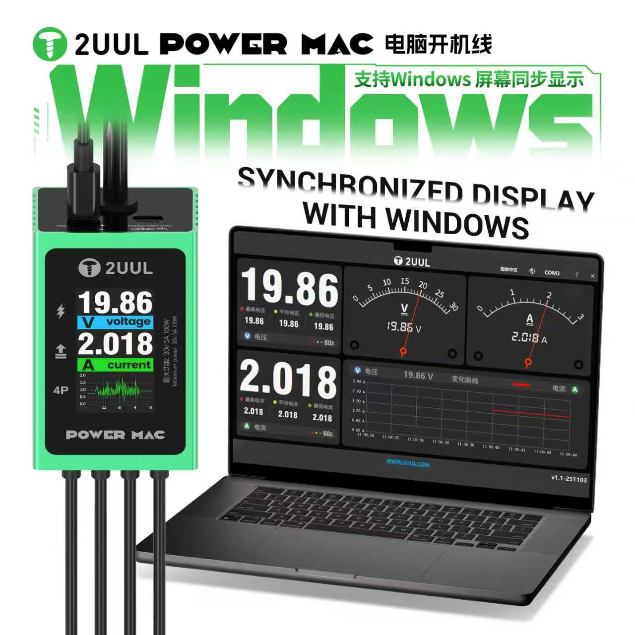 2UUL PW08 цифровой кабель пере – обзор и цена Power Supply Tester
